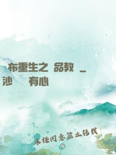 呂布重生之極品教師