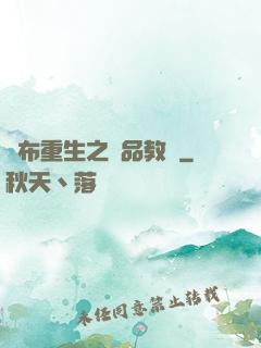 呂布重生之極品教師