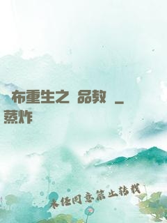 呂布重生之極品教師