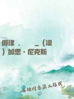 周律師，戀愛嗎