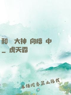 和電競大神雙向暗戀中