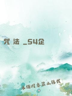 咒術法師