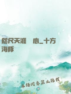 咫尺天涯劍問心