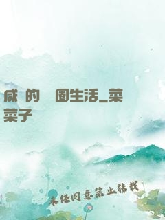 咸魚的娛樂圈生活