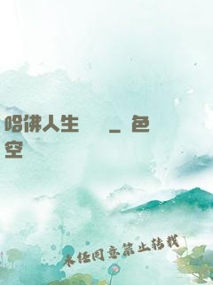 哈佛人生經營課