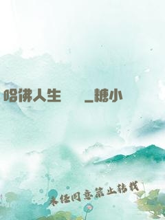 哈佛人生經營課