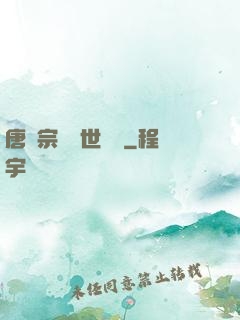 唐門宗師異世縱橫