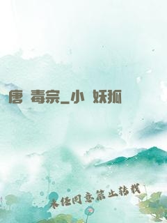 唐門毒宗