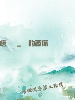 唐門術醫