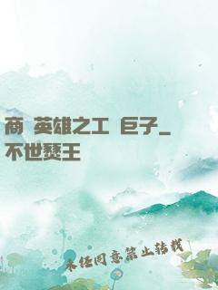商戰英雄之工業巨子