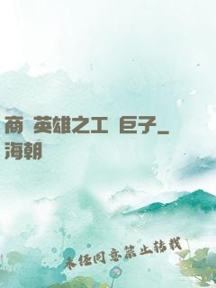商戰英雄之工業巨子
