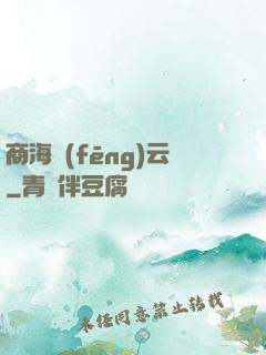 商海風(fēng)云