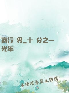 商行萬界