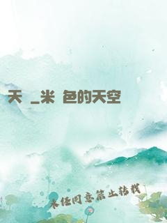 問天闕