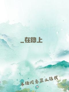 問鏡