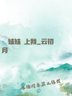 問題妹妹戀上我