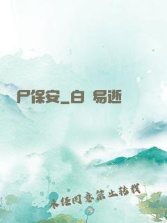 喪尸保安