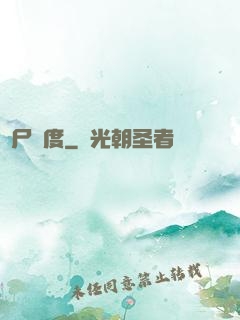喪尸國度