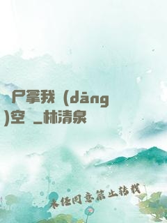 喪尸拿我當(dāng)空氣