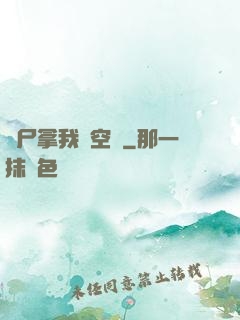 喪尸拿我當空氣