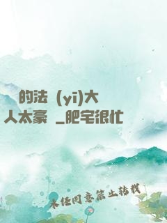 喬隊的法醫(yī)大人太豪橫
