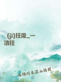 單機(jī)狂魔