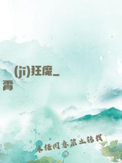 單機(jī)狂魔