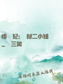 嗜寵獸妃：廢材二小姐