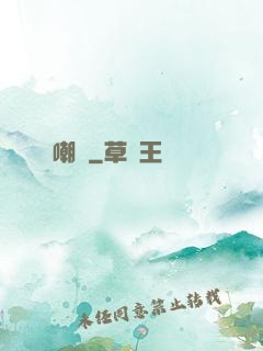 嘲諷