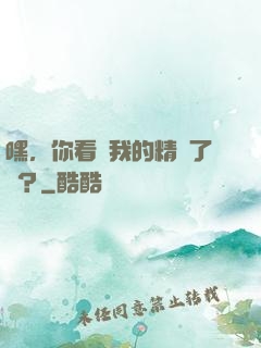 嘿，你看見我的精靈了嗎？