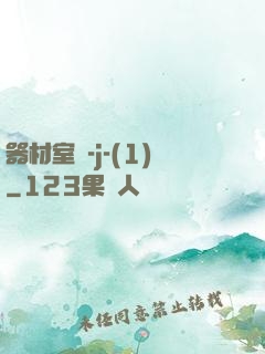 器材室輪-j-(1)