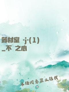 器材室輪-j-(1)