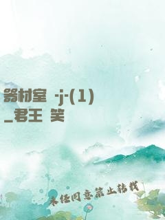 器材室輪-j-(1)