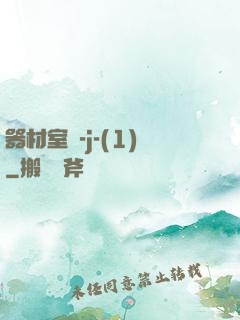器材室輪-j-(1)