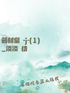 器材室輪-j-(1)