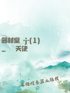 器材室輪-j-(1)