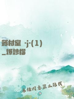 器材室輪-j-(1)