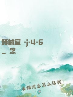 器械室輪-j-4-6