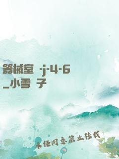 器械室輪-j-4-6