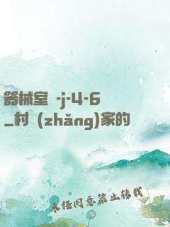 器械室輪-j-4-6