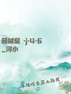 器械室輪-j-4-6