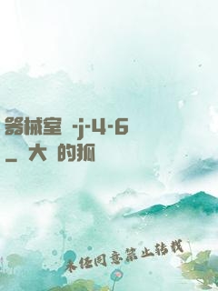 器械室輪-j-4-6