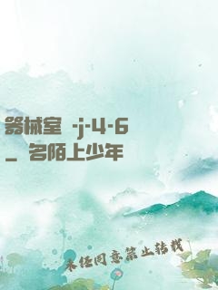 器械室輪-j-4-6