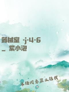 器械室輪-j-4-6