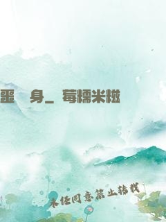 噩夢纏身