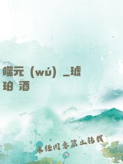 噬元無(wú)極