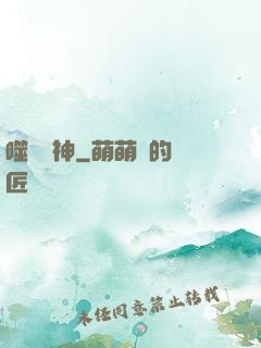 噬滅劍神