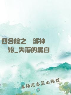 四合院之從獲得神級廚藝開始