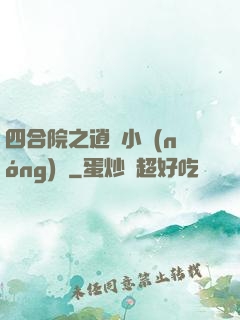 四合院之逍遙小農(nóng)莊