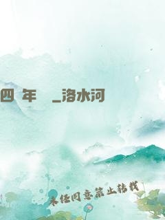 四萬年無敵